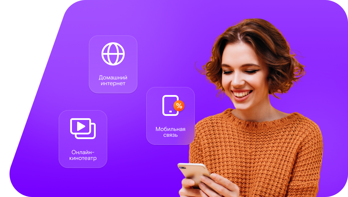 Промо-тарифы Ростелеком в село Кручёная Балка (Ростовская область)